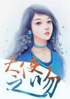 天使之愛