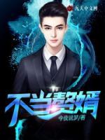 不當(dāng)贅婿
