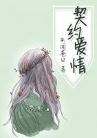 契約愛情