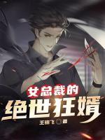 神級(jí)狂兵