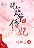 絕色王爺?shù)纳靛?>
                    <a href=