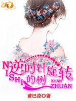 逆時(shí)針旋轉(zhuǎn)的樹