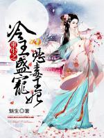 重生之冷王盛寵惡毒王妃