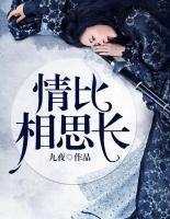 情比相思長