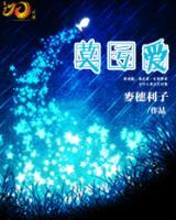 莫虧愛