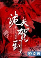 詭夫駕到