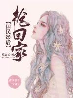 唐少蜜愛：國民影后搶回家