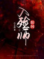 陽(yáng)間入殮師