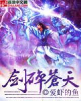 劍碎蒼天