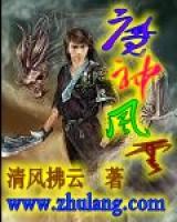 魔神風(fēng)云