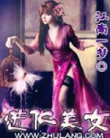 進(jìn)化美女