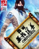 異世無賴道尊