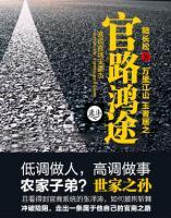 大路鴻途