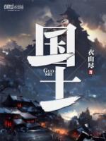 大明國(guó)士
