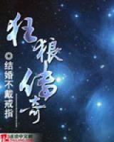 狂狼傳奇