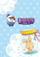 幸孕成婚：老婆，好乖乖