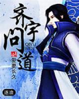 齊宇問(wèn)道