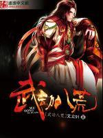 武動(dòng)八荒