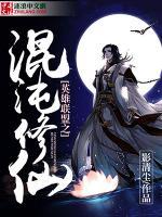 英雄聯(lián)盟之混沌修仙