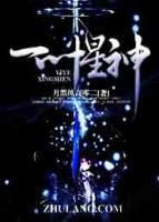 一葉星神