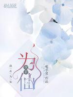 我若為仙