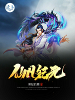 仙凡紀(jì)元