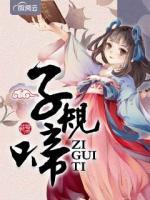 子規(guī)啼