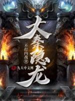 大秦隱龍
