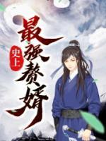 上門小白臉