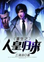 重生之人皇歸來