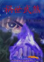 禍?zhǔn)牢渖?>
                    <a href=
