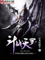 斗戰(zhàn)天羅