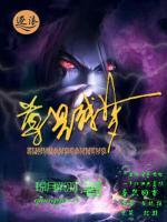 尊皇殘夢(mèng)