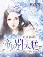 緝愛成癮