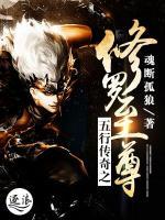 五行傳奇之修羅至尊