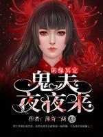 夜半詭聲