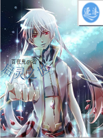 啟靈之世