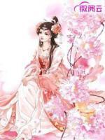 神醫(yī)皇后：陛下，娘娘占山為王了