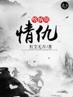 喀納斯情仇
