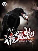 養(yǎng)只詭寵物