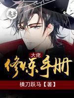 大佬修煉手冊(cè)