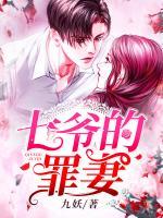 七爺?shù)淖锲?>
                    <a href=