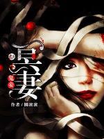 我的絕美老婆