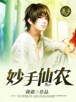 妙手仙農(nóng)
