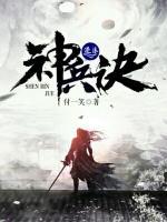 神兵訣