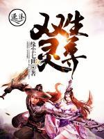 雙生靈尊