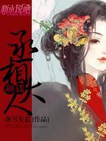 丞相大人，砸錢