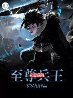 女總裁的至尊兵王