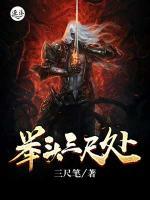 舉頭三尺處