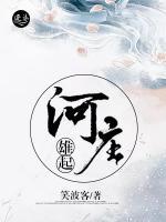 河莊雄起